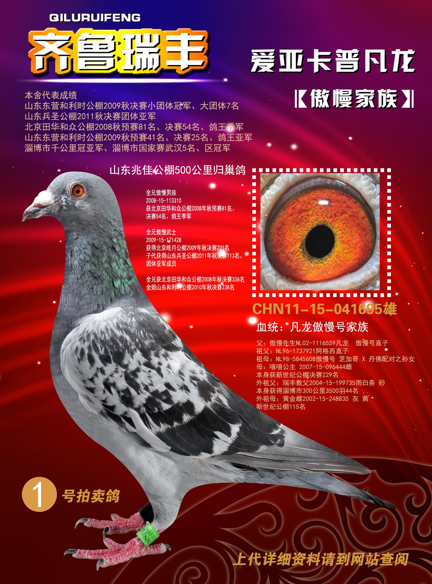傲慢先生直子-爱亚卡普凡龙 保证金级 拍卖