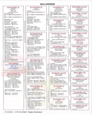 范登布克806