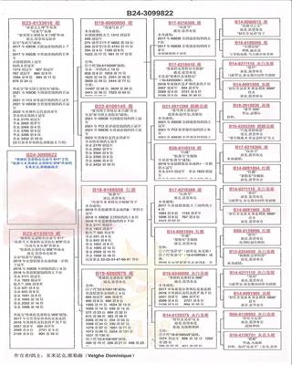 范登布克822