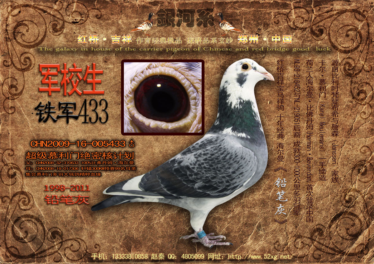 慕利门<em>军校生</em> 之海尔曼铅笔灰铁军433_郑州银