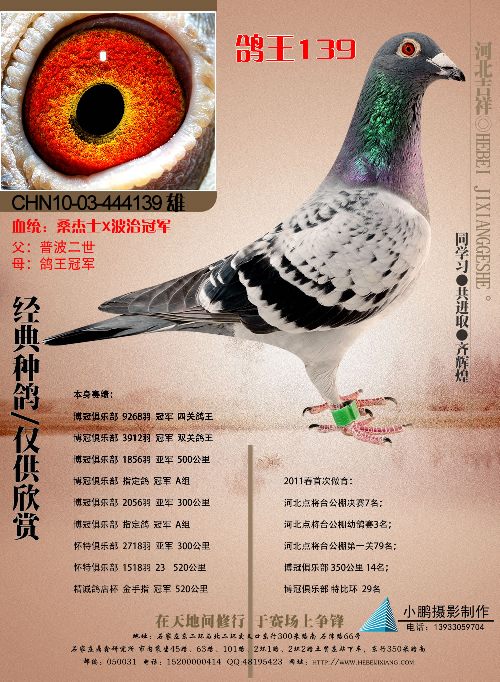 ɣʿ 139