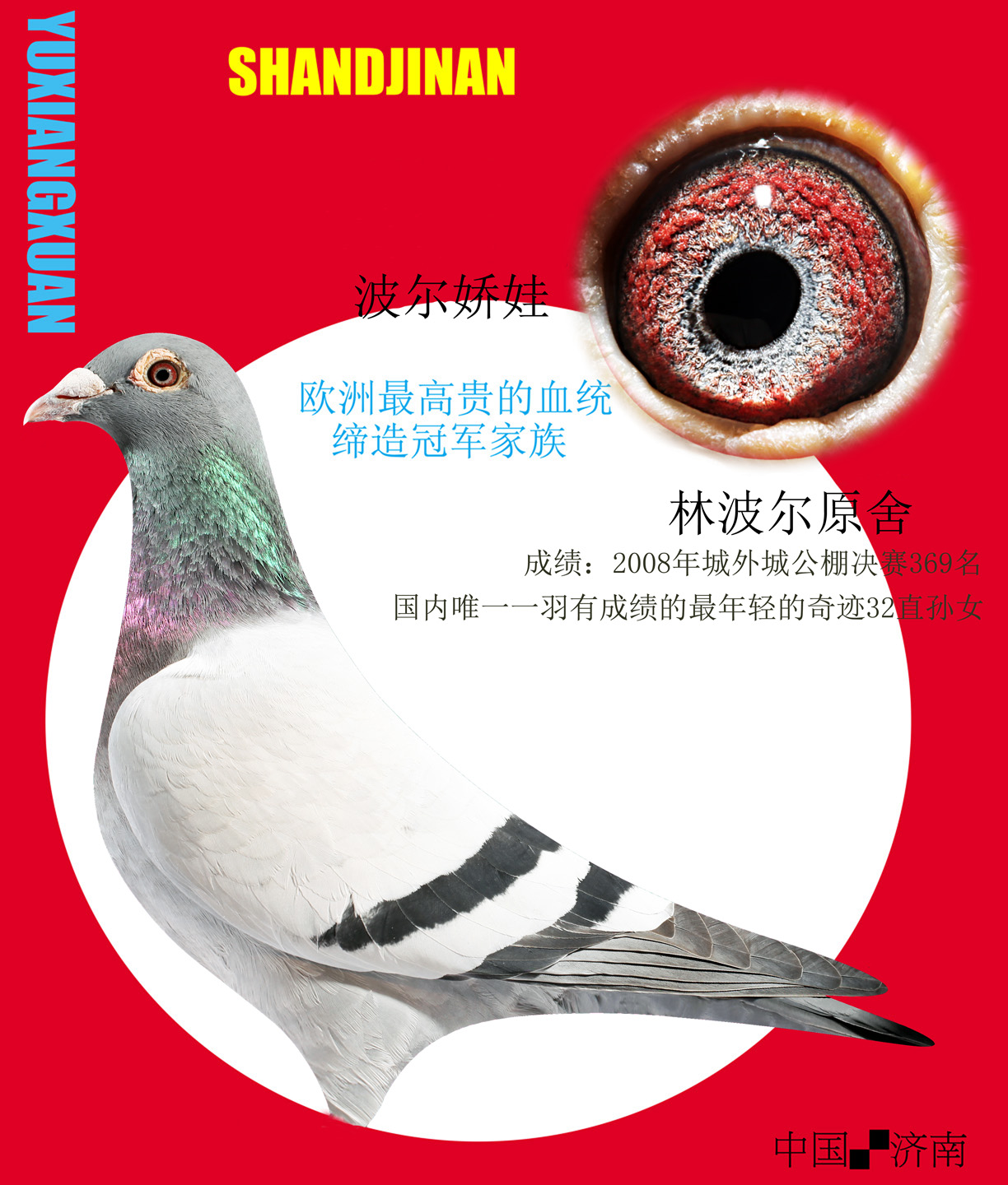 林波尔原舍