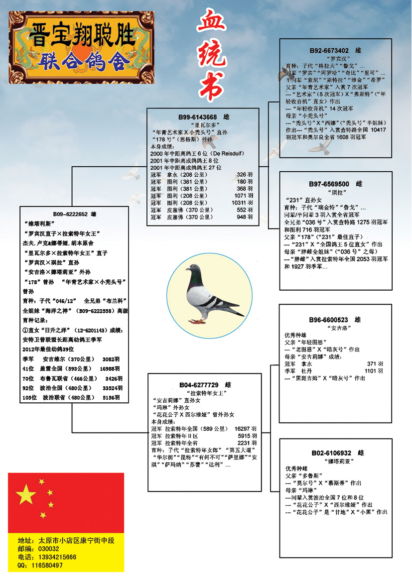 胡本里瓦尔多直子"维塔利斯"_晋宝翔_ ag188.