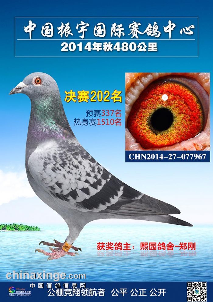 熙园鸽舍