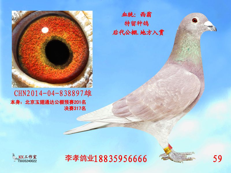 西翁