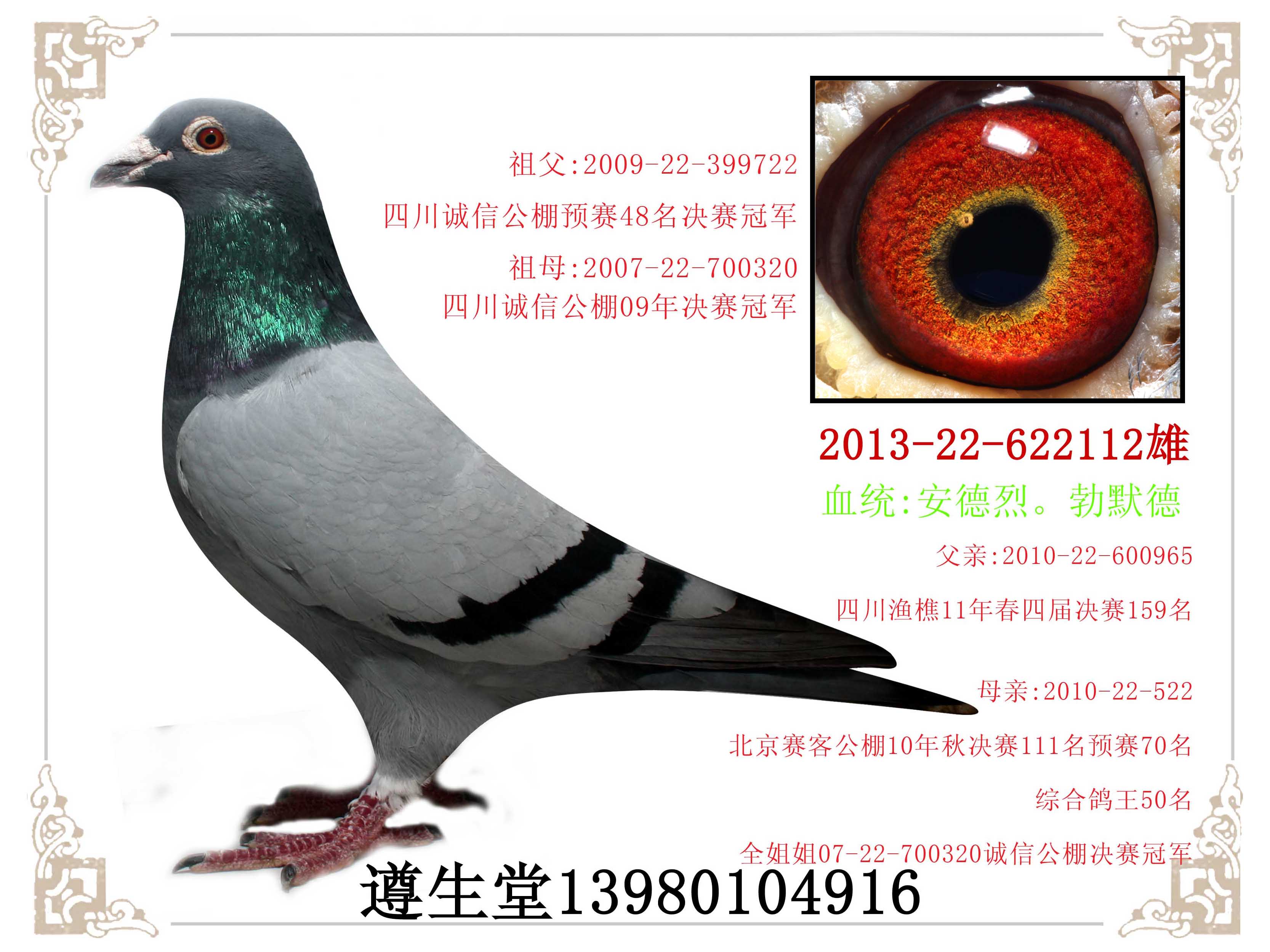本能112