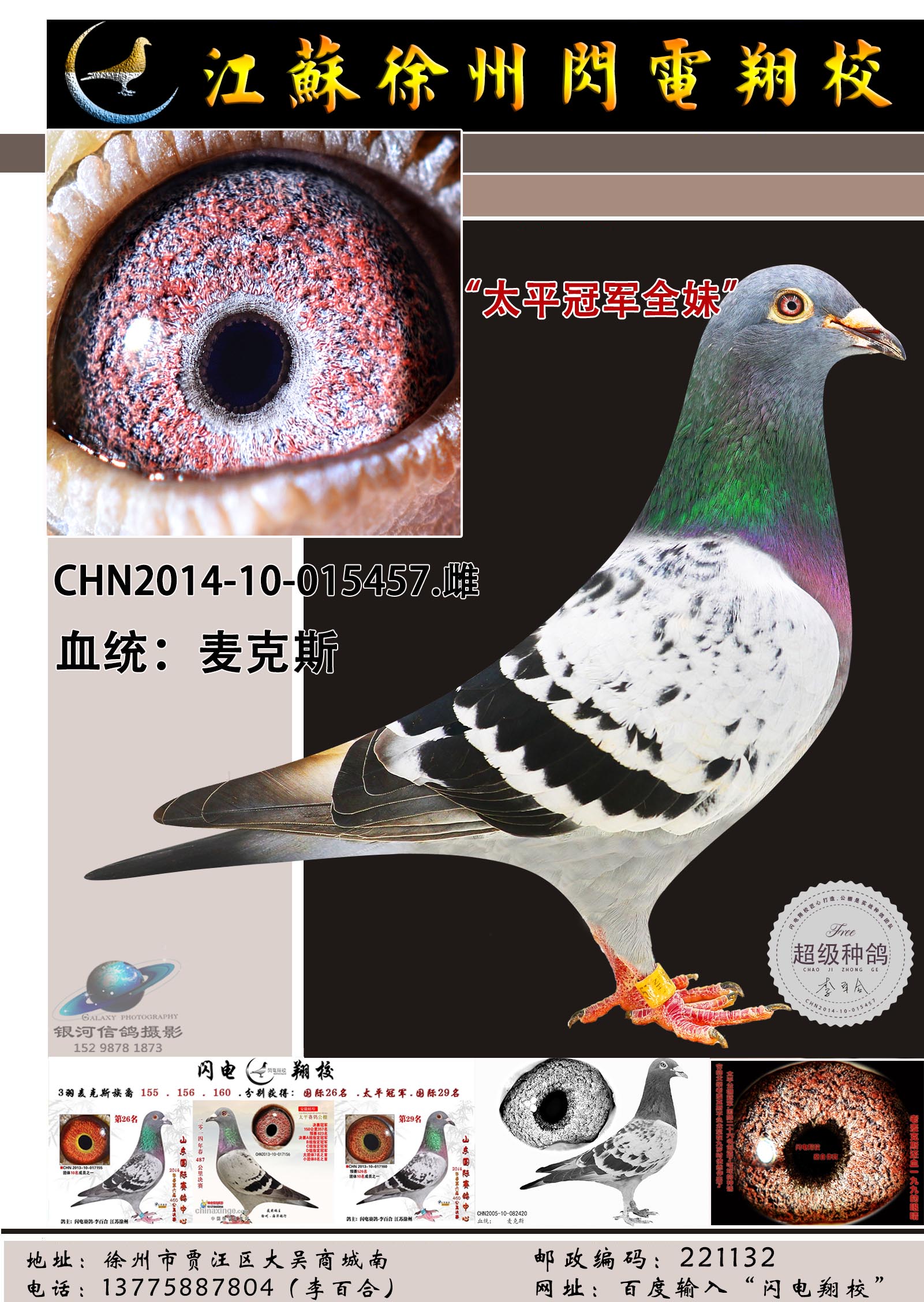 麦克斯457.