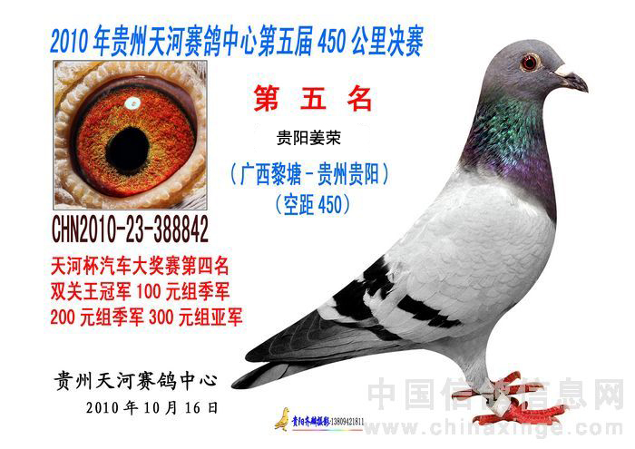 姜荣狄尔巴5名