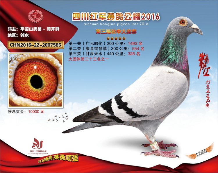 2016年四川红军公棚325名