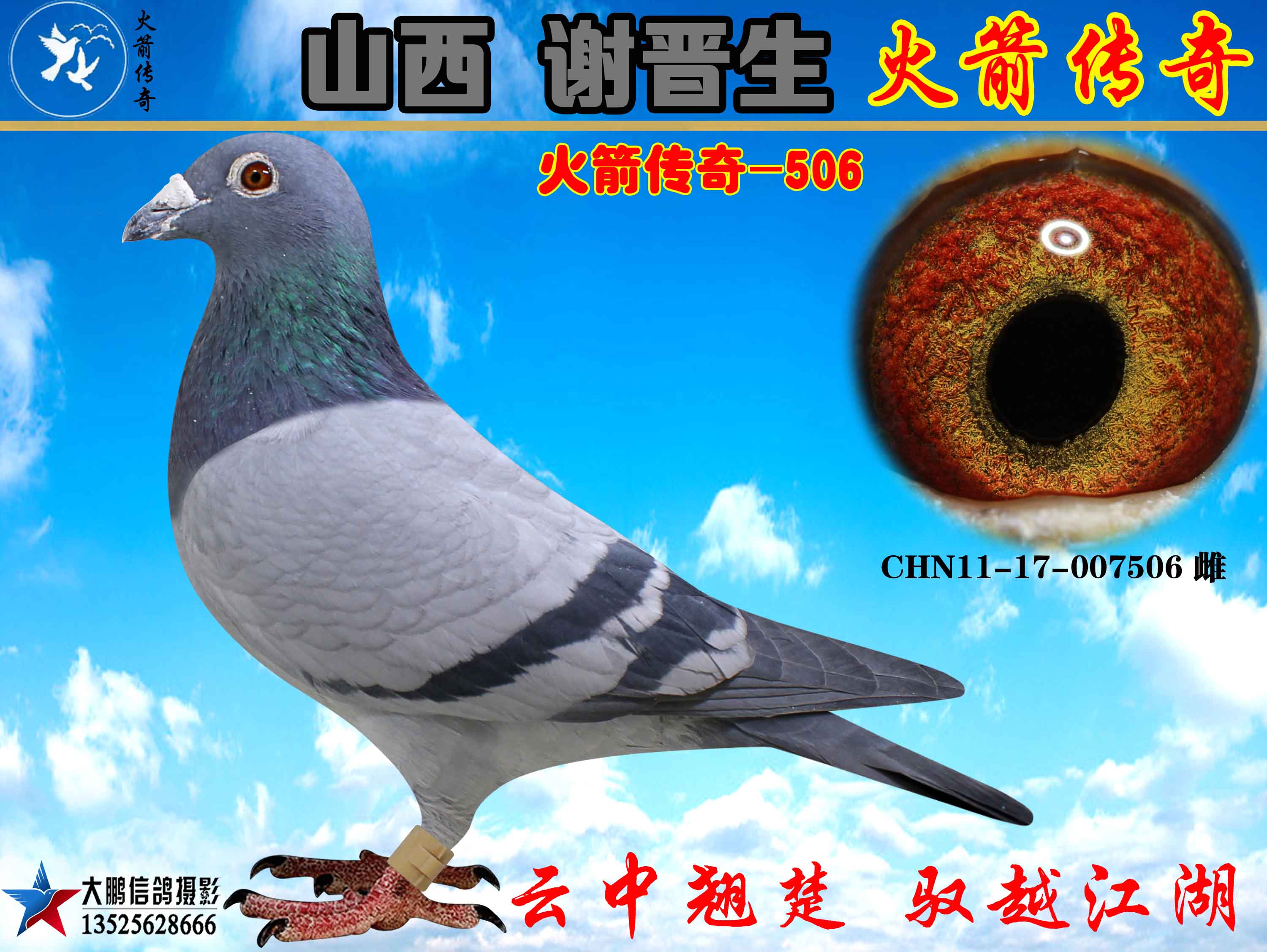 創(chuàng)造神話、鑄就輝煌的詹森火箭家族