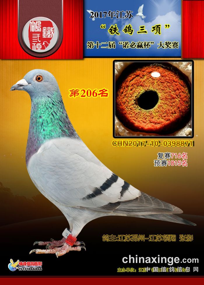 17FQِ206