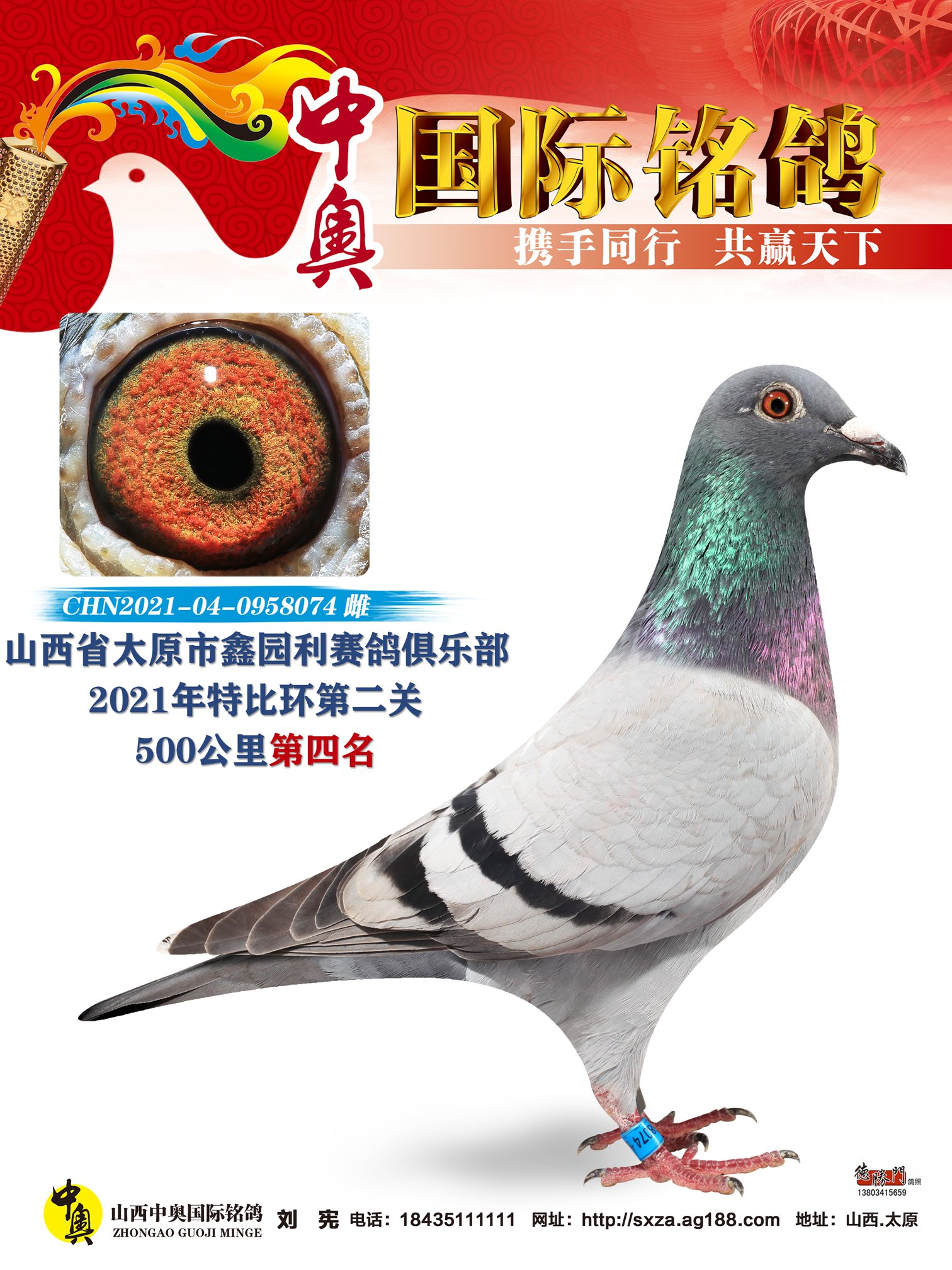 山西鑫圓利俱樂部第二關第四名！