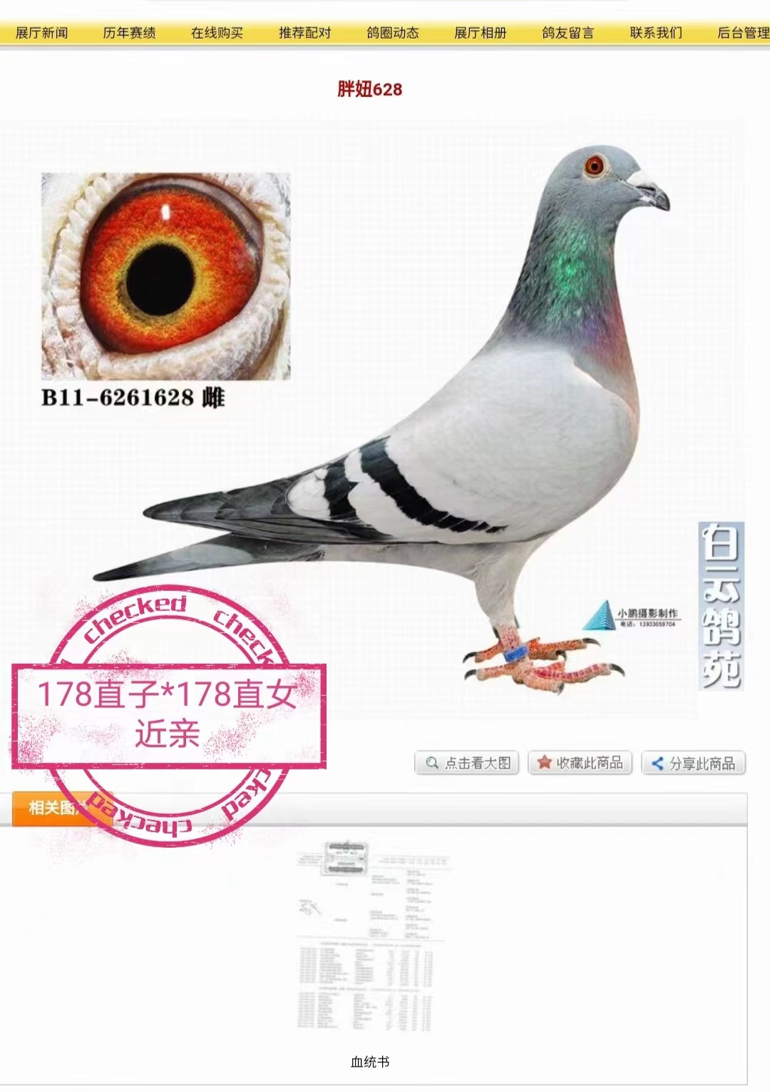 628