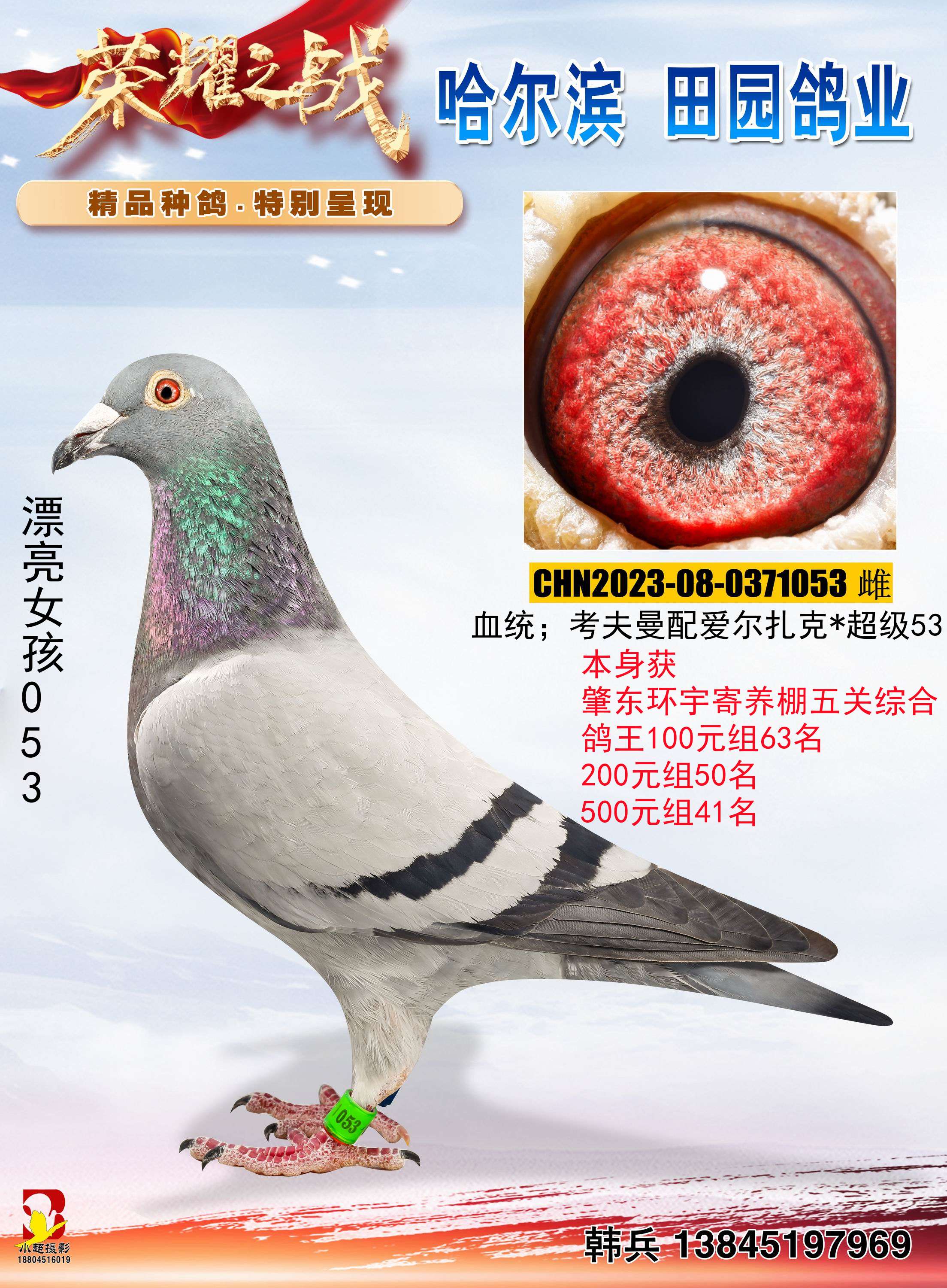 ƯŮ053