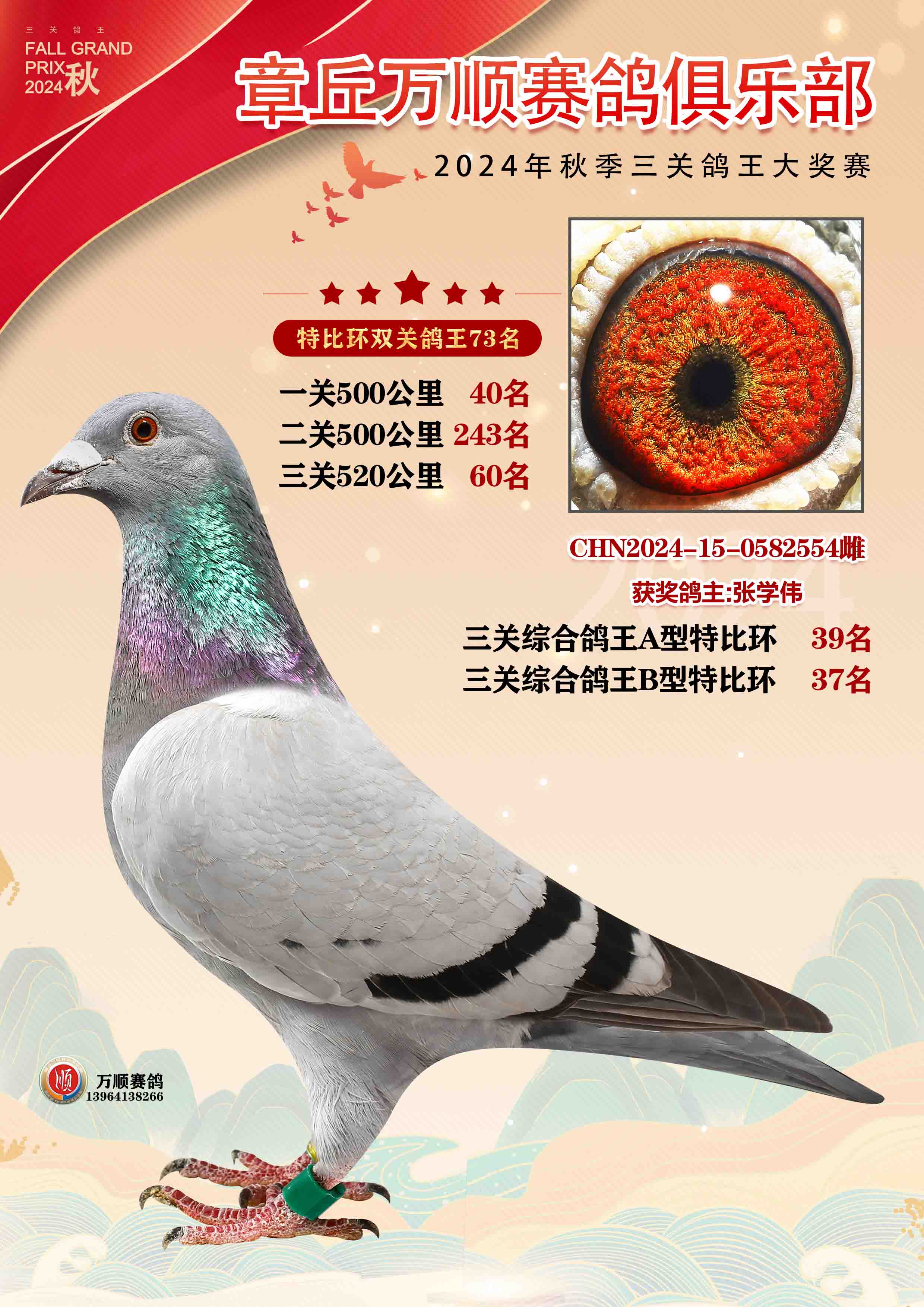平辈红枫获奖