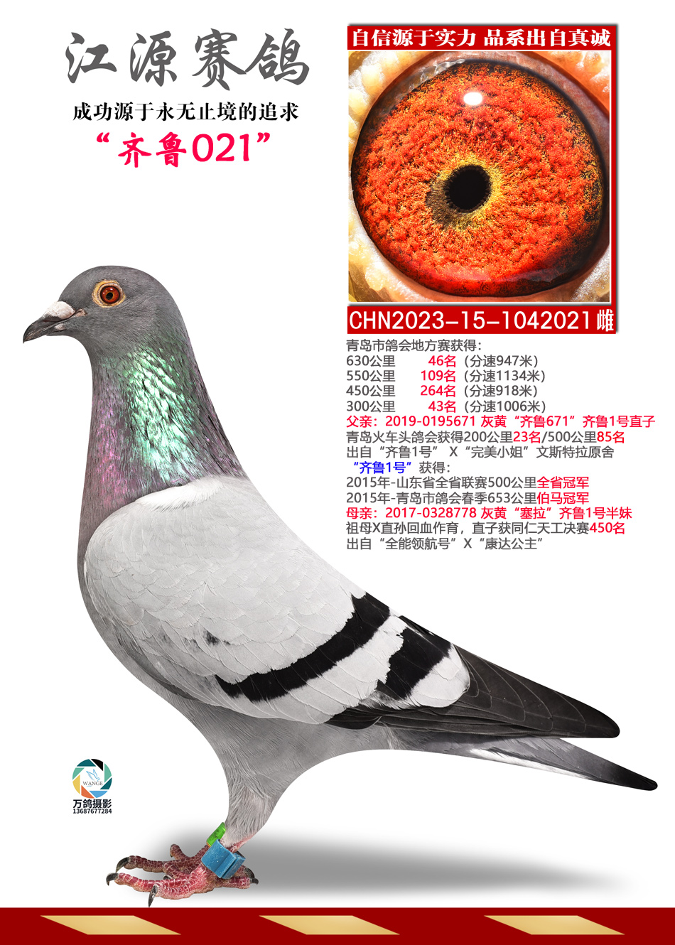 R021