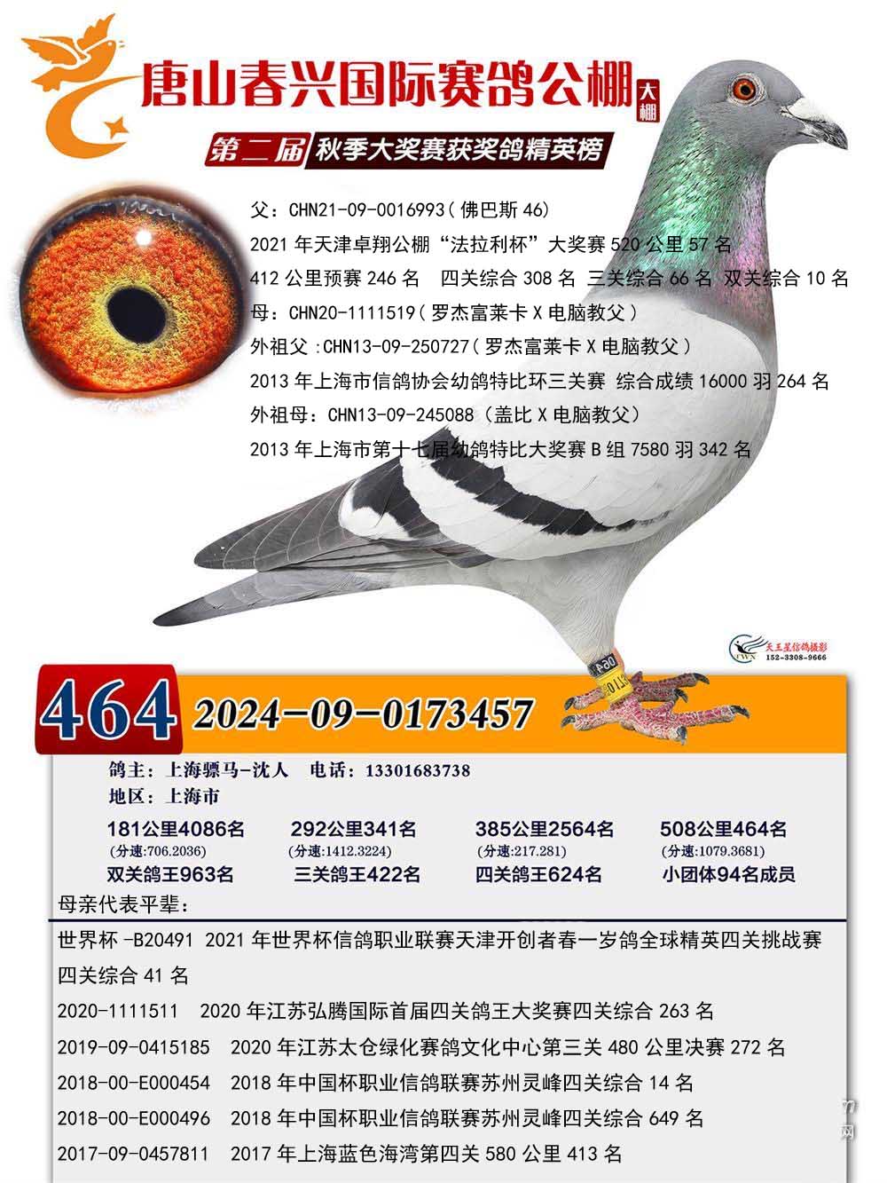 R3457