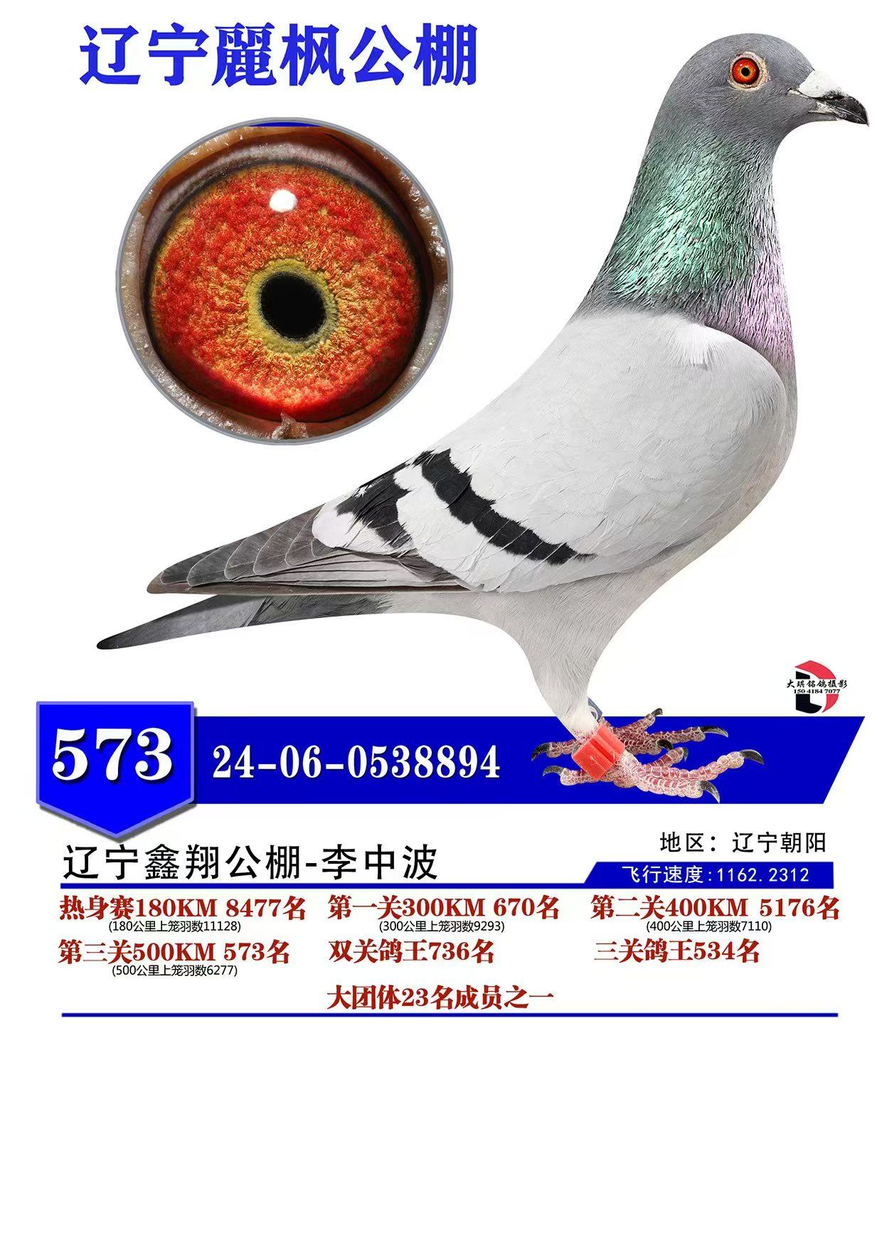 2024573