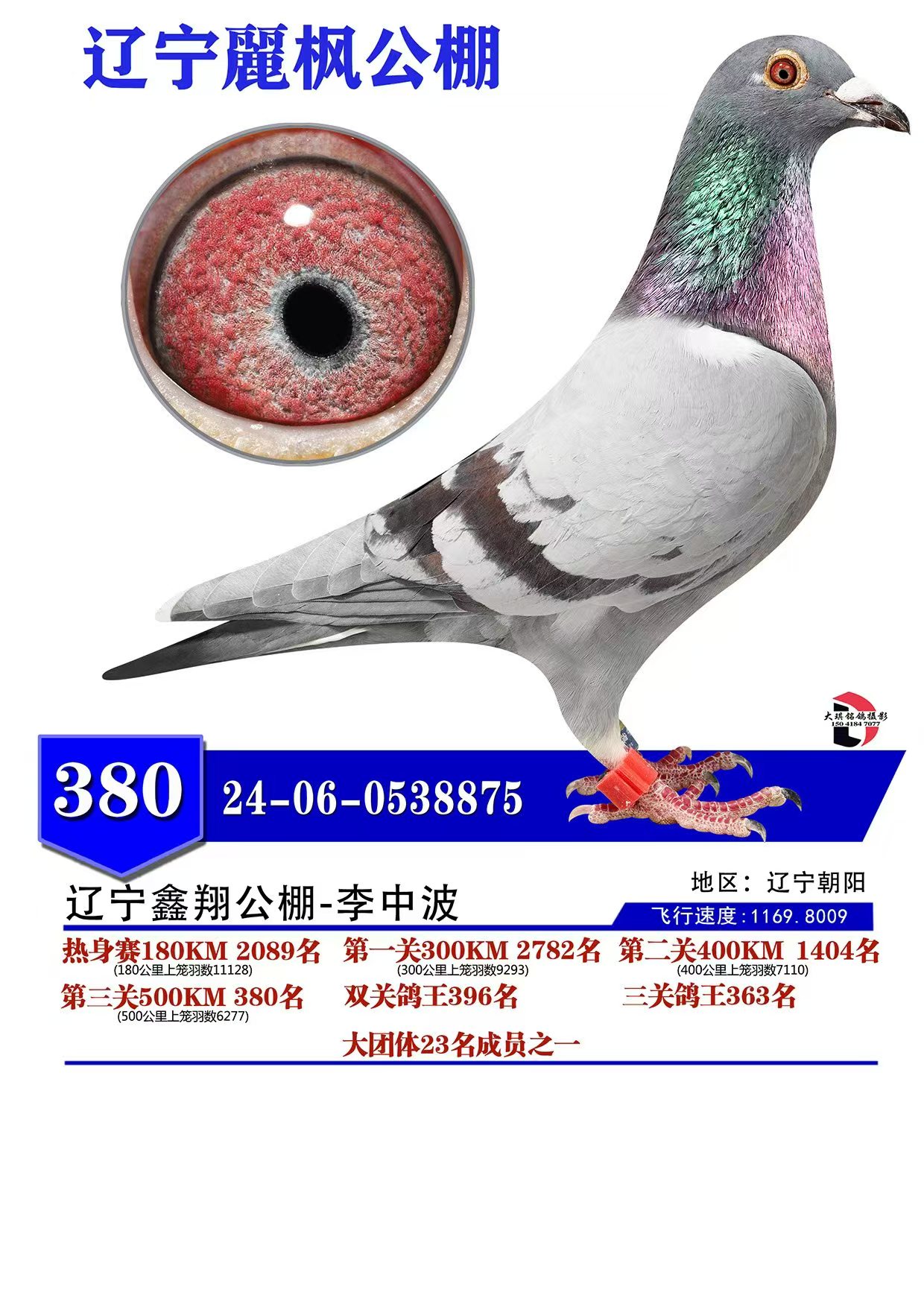 2024380