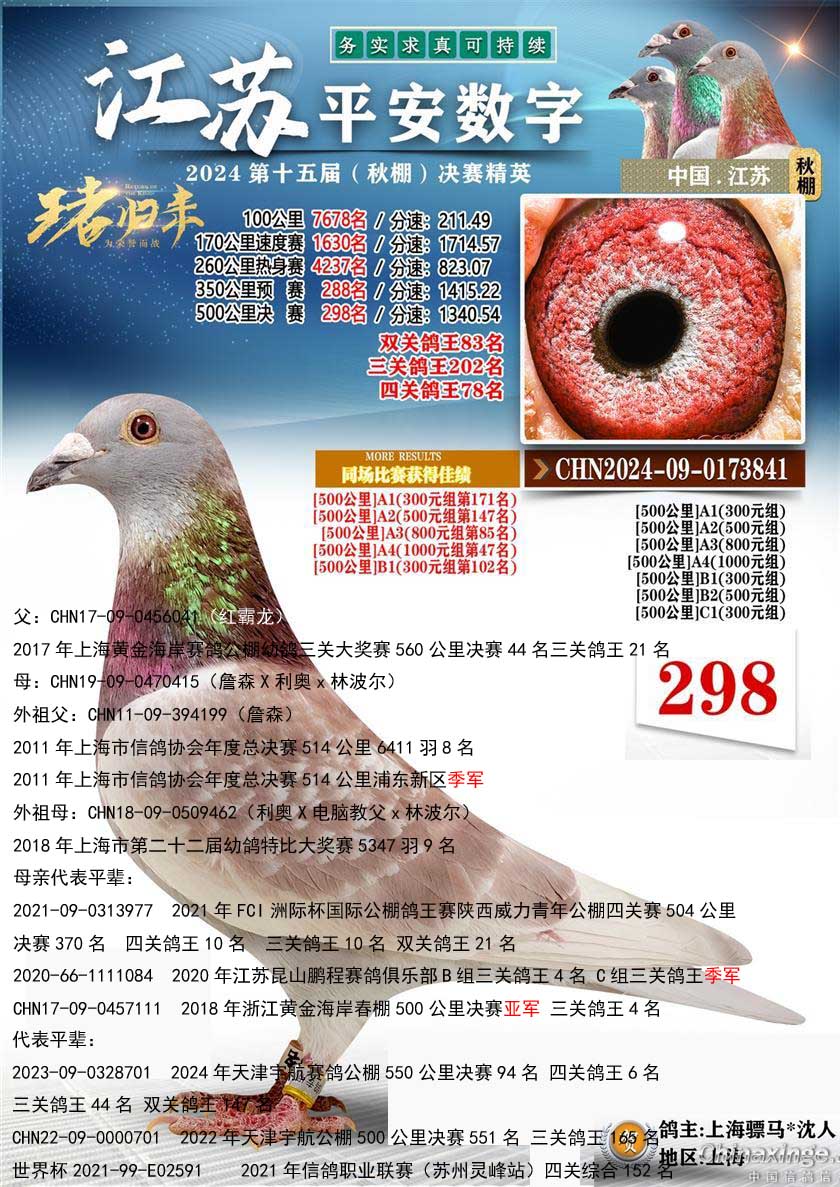 R3841