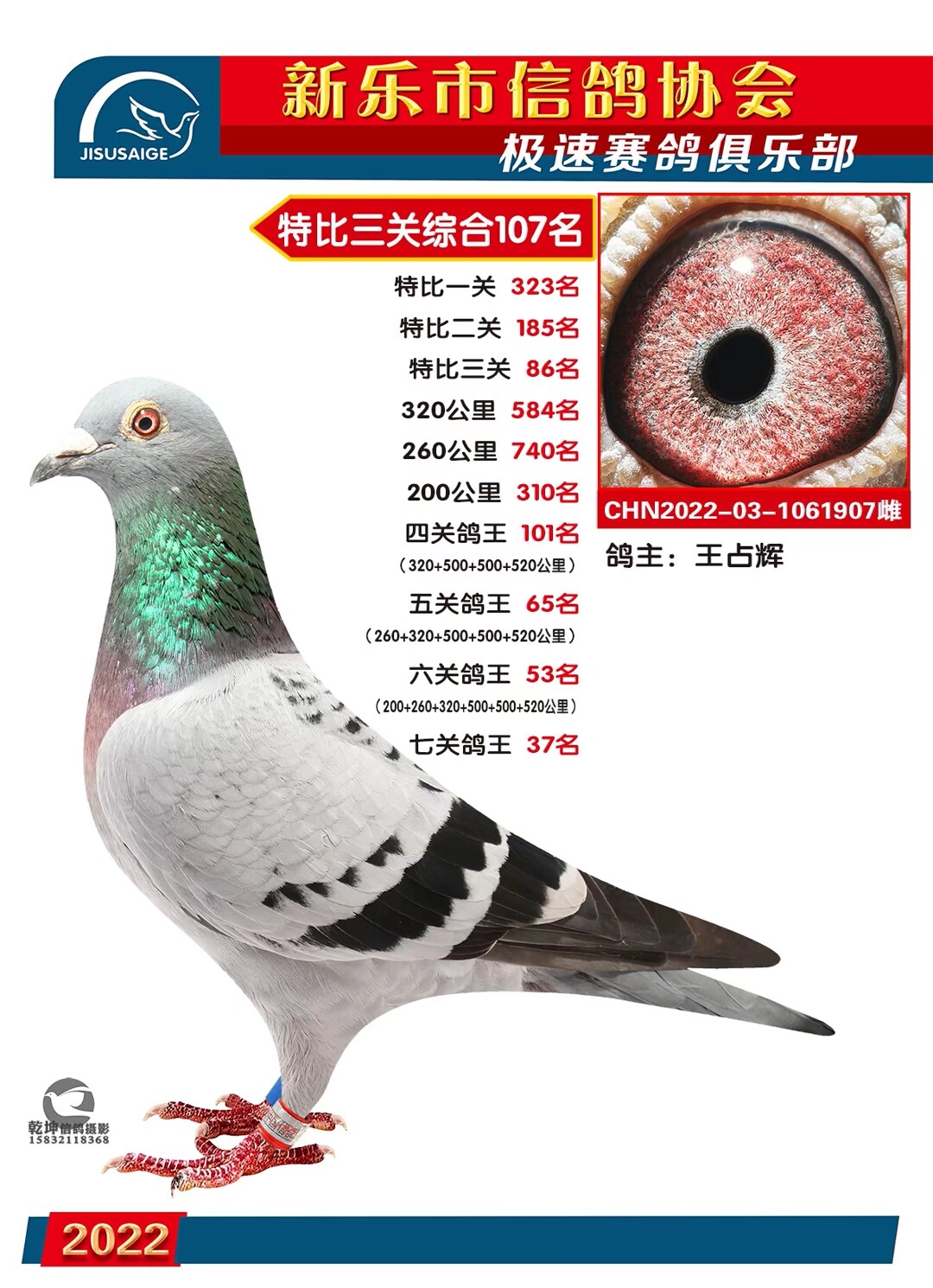 (hu)P(gun)C107