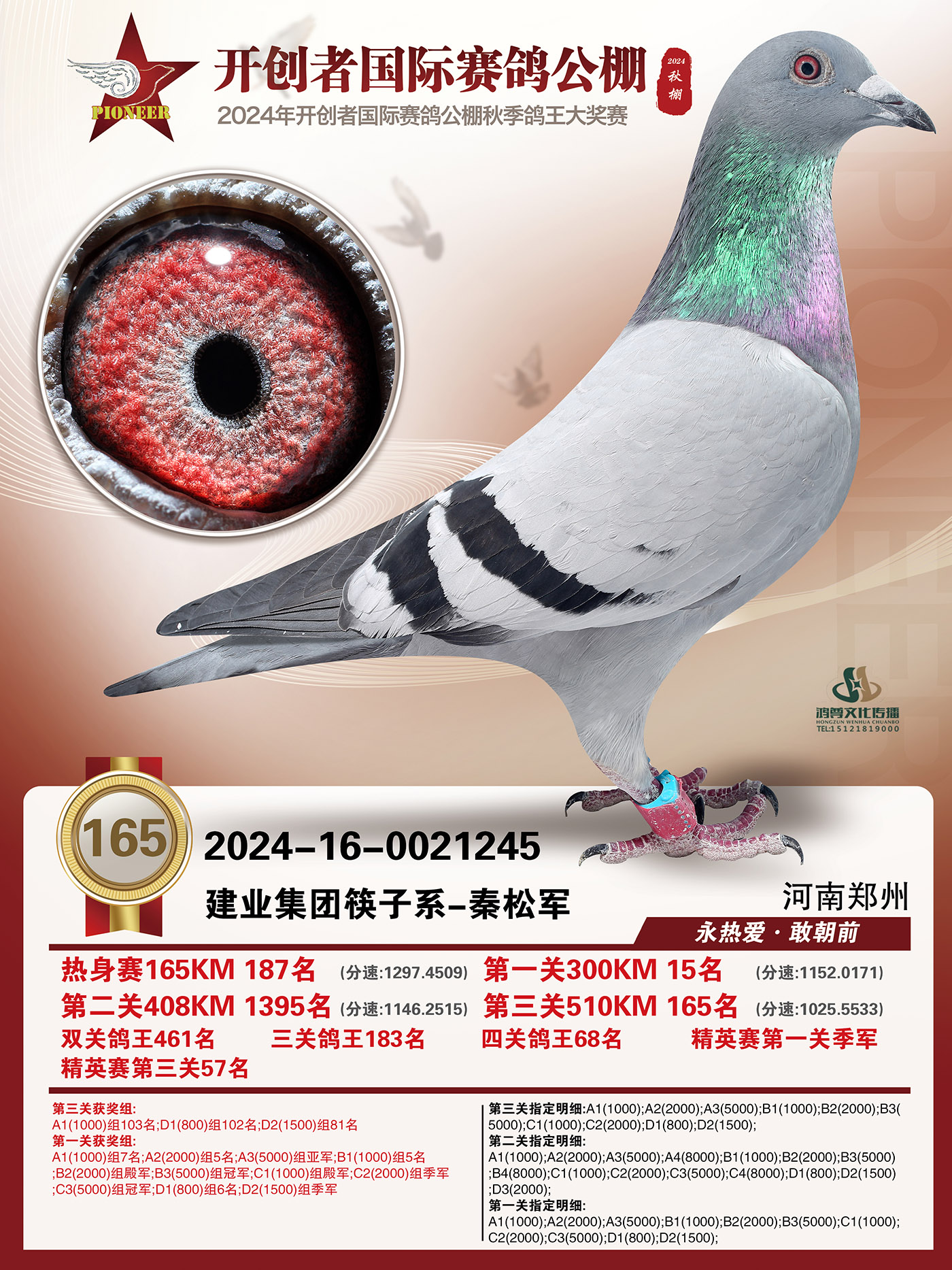 _(chung)߇(gu)HِQِ165