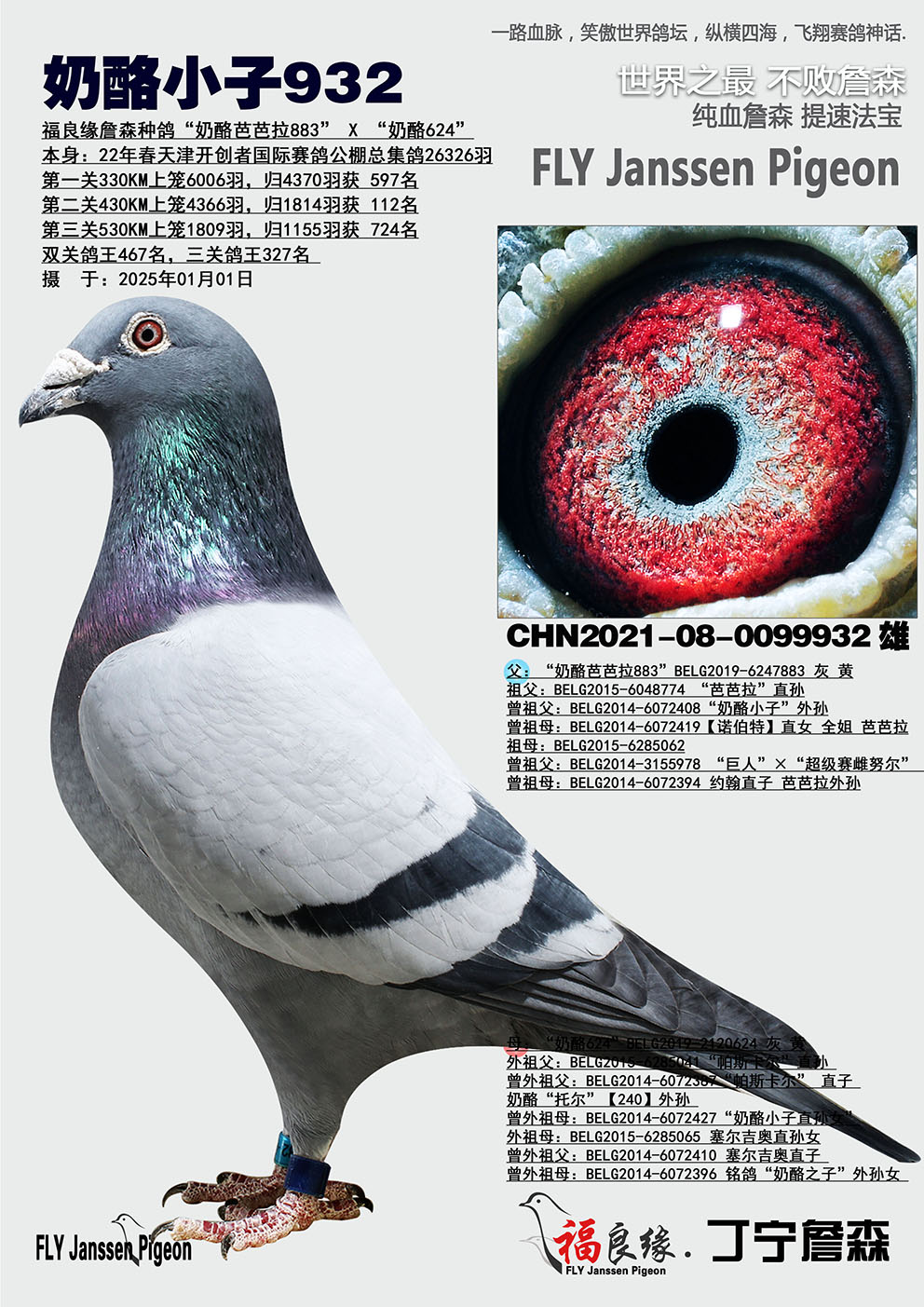 С932