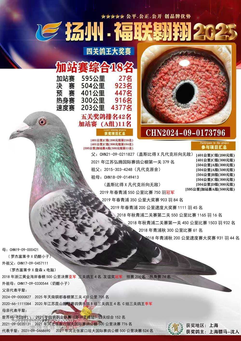 R3796