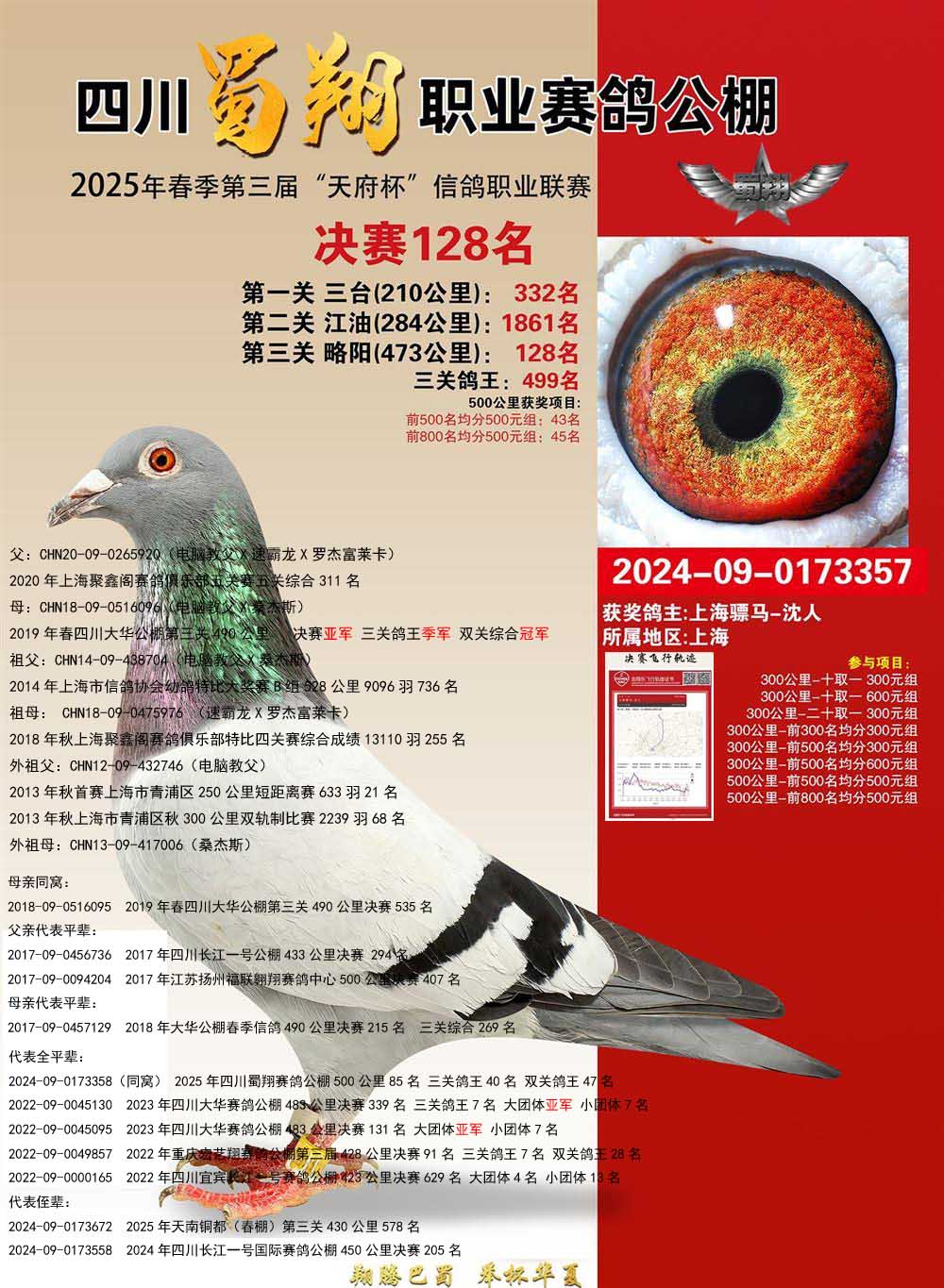 R3357