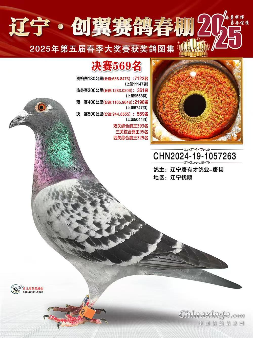 25(chung)Qِ569