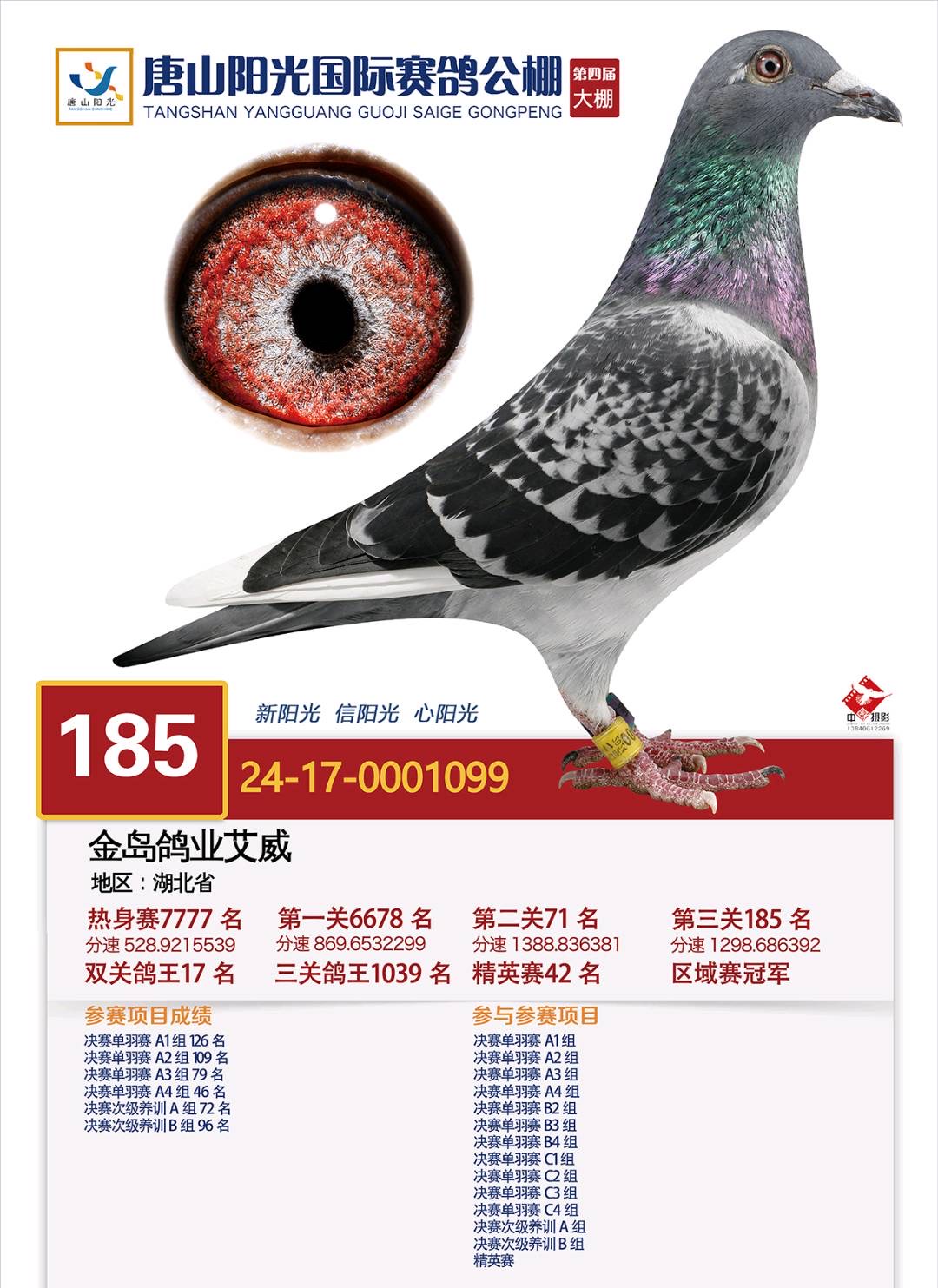 24ɽꖹ⹫Qِ185