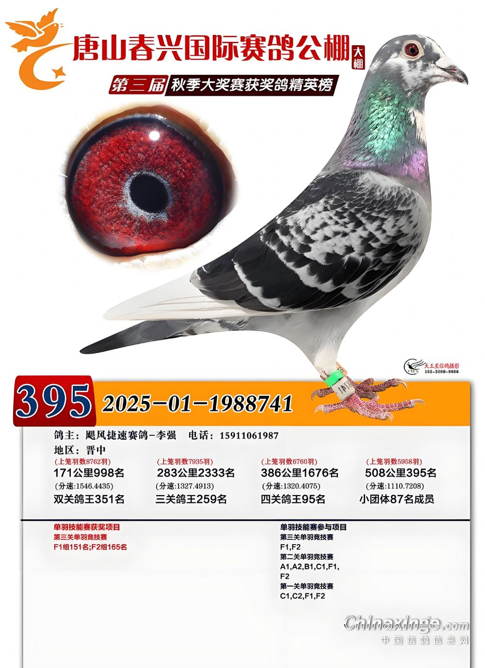 ��ɽ���˴���395��