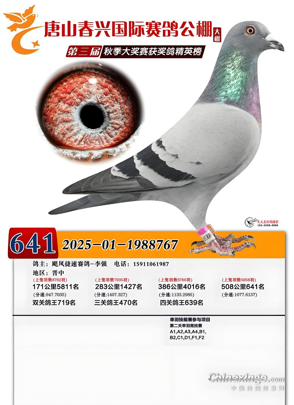 ��ɽ���˴���641��