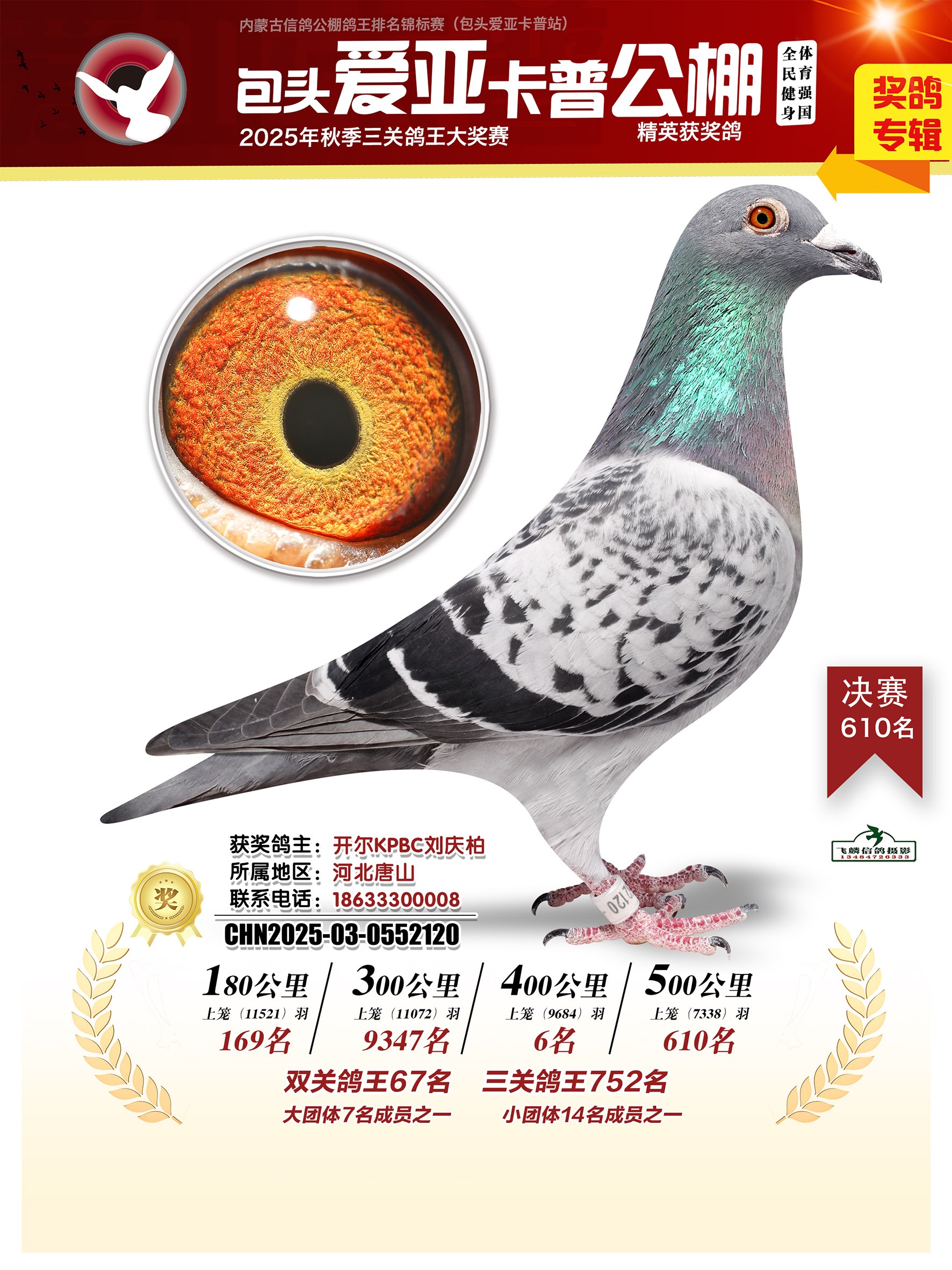 25������^�ہ����՛Qِ610��