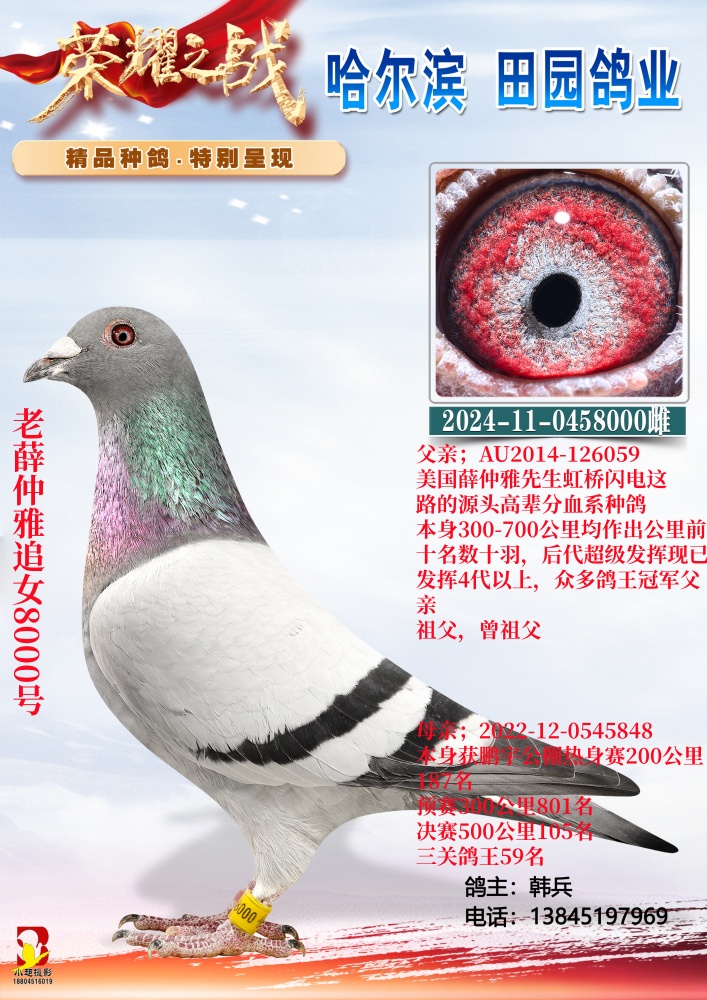 ��Ѧ����ֱŮ8000