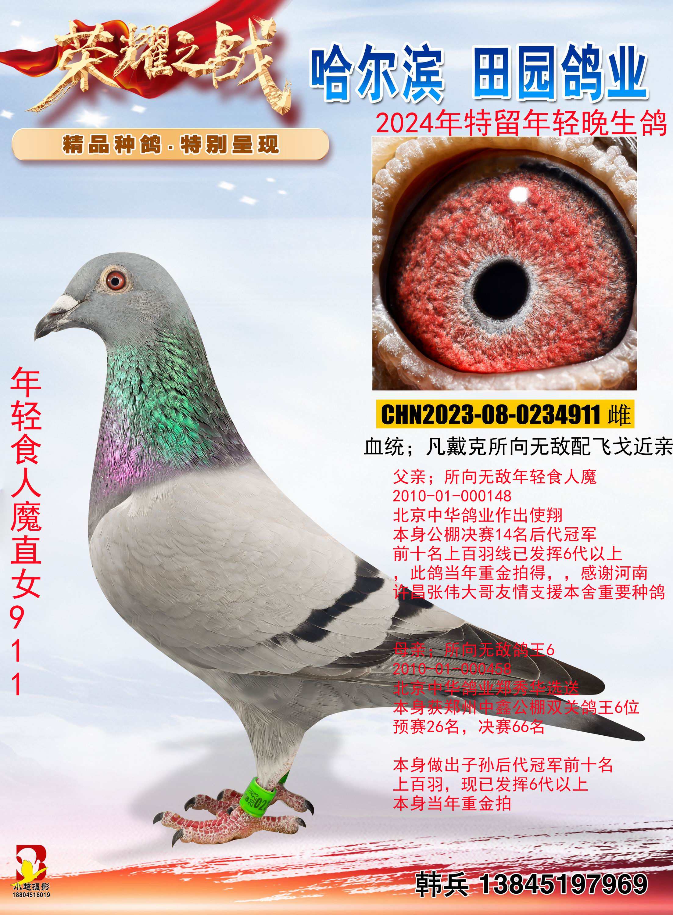 ����ʳ��ħֱŮ911