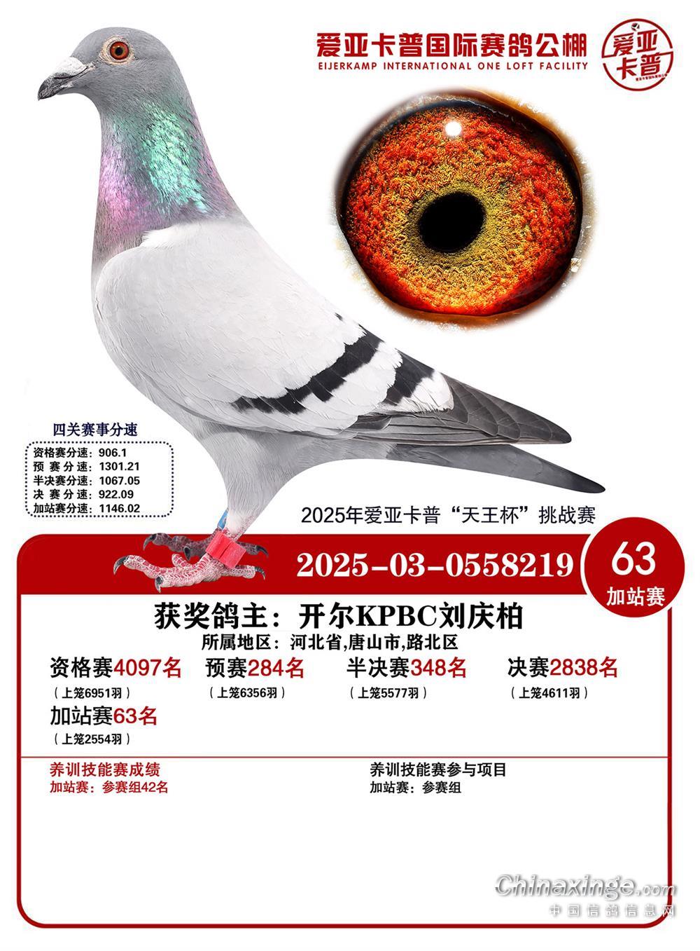 25�������ہ����ռ�վ42��