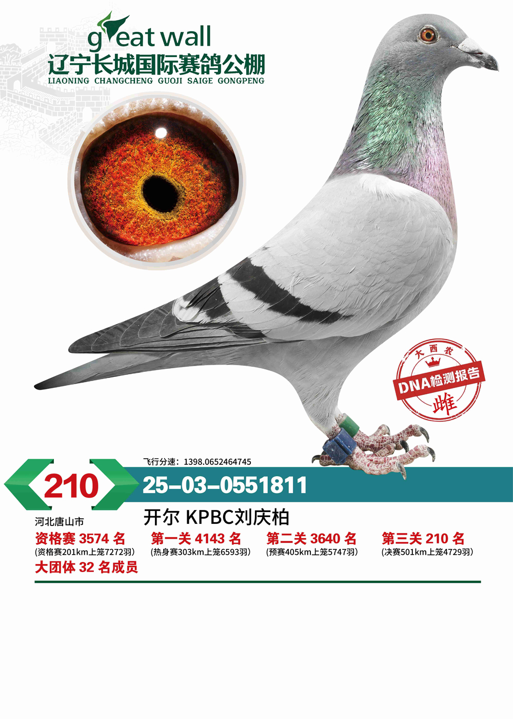 25�����|���L(zh��ng)�ǛQِ210��