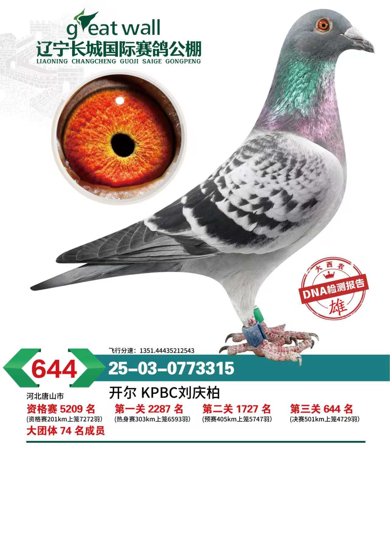 25�����|���L(zh��ng)�ǛQِ644��