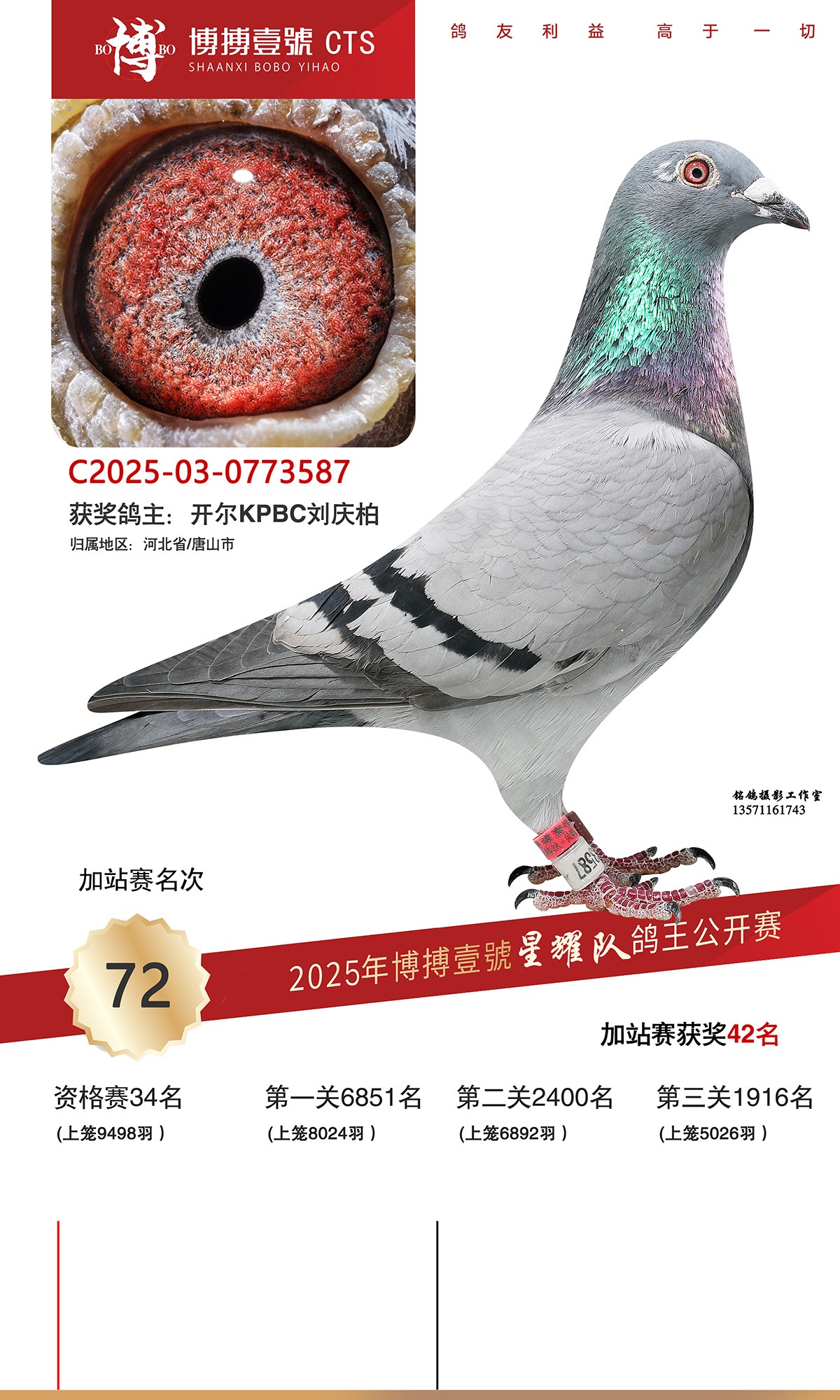 25���ﲩ����ҫ�Ӽ�վ��42��������72