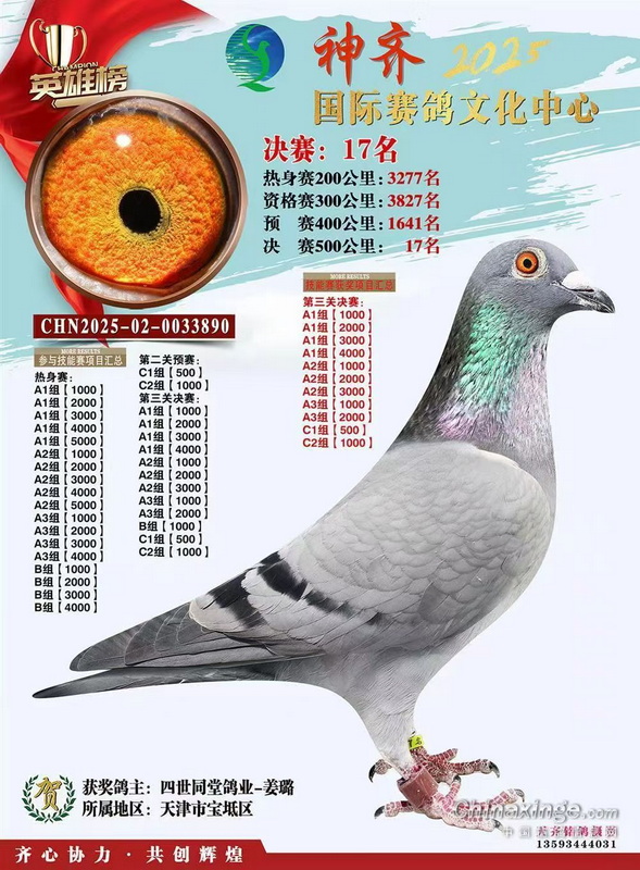 25��ɽ�����빫�����17λ��ھ�ͬ��