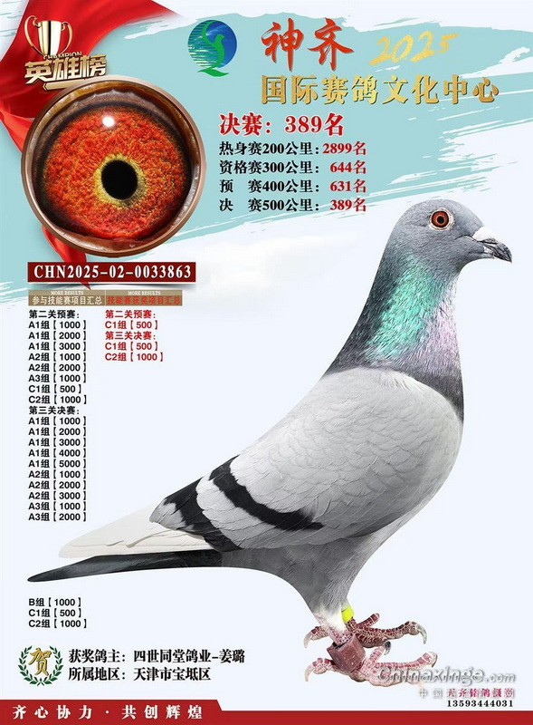 25��ɽ�����빫�����389λ