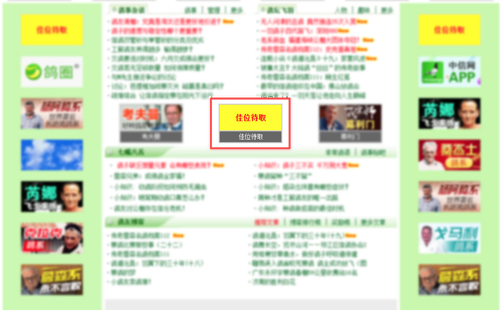 ��������ҳ�в�11���ƹ�λ