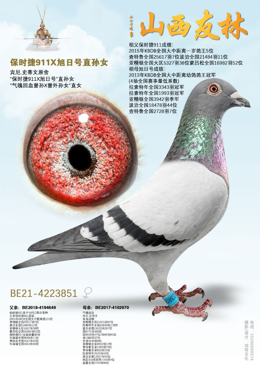 ����ʷ���ġ����պš�ֱ��Ů