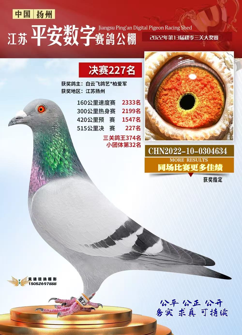 2022�꽭��ƽ�����ֹ���227��