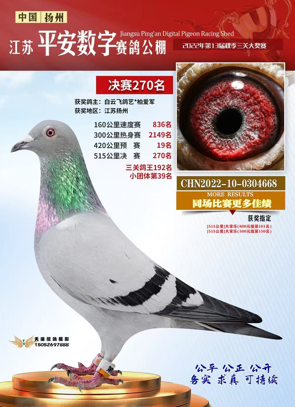 2022�꽭��ƽ�����ֹ���270��