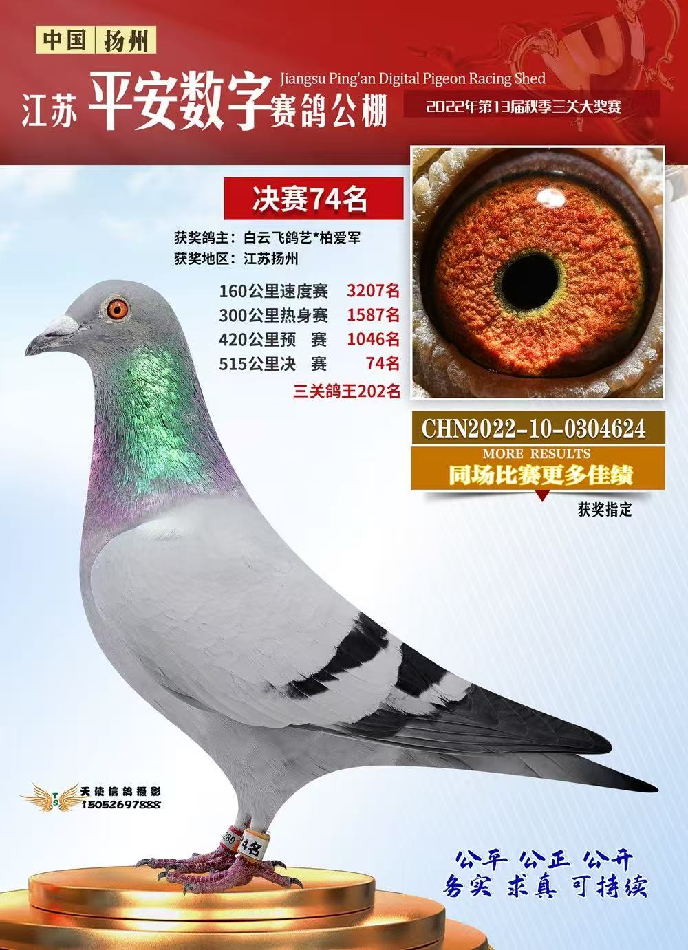 2022�꽭��ƽ�����ֹ���74��