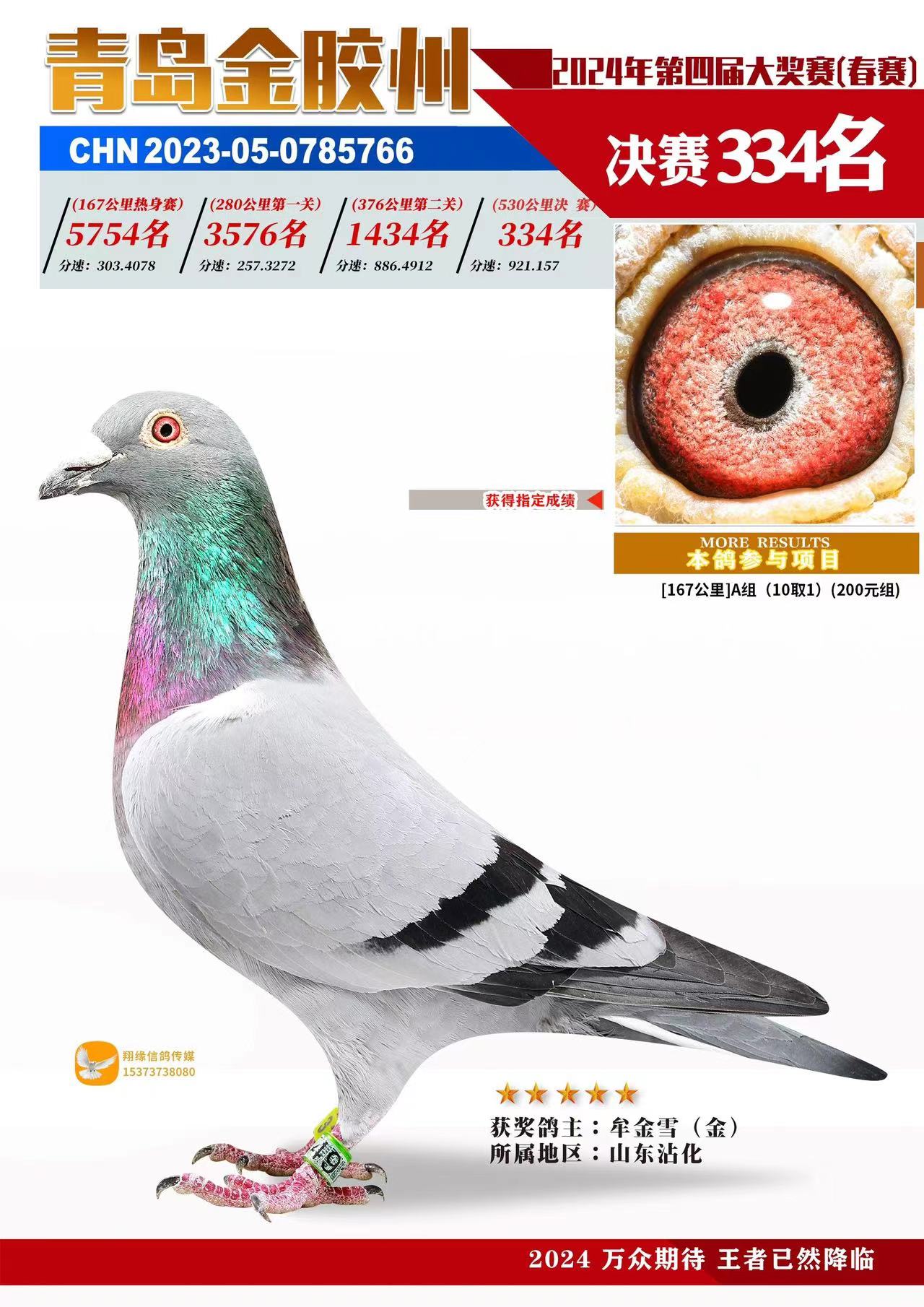 �������ӽ��ݾ���334��