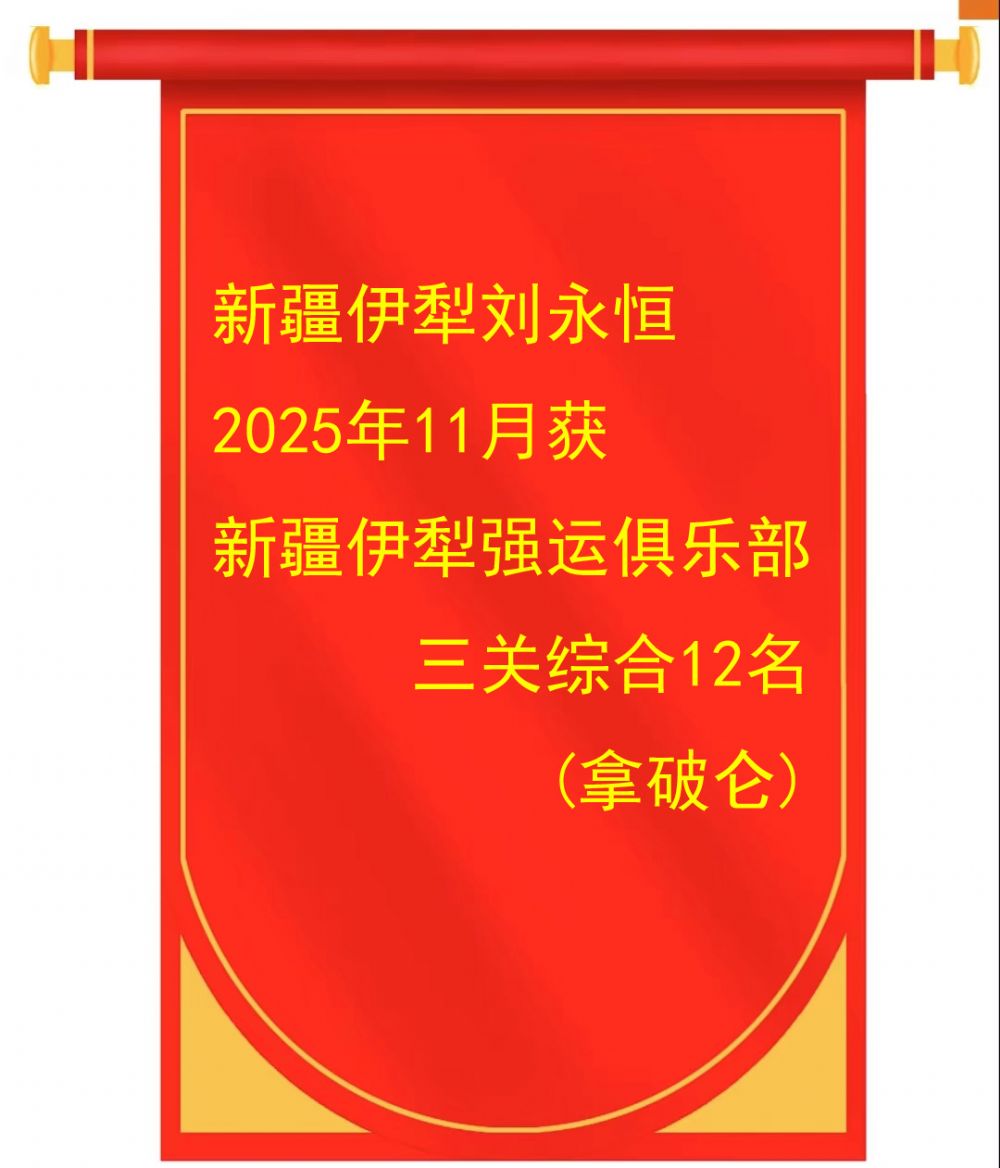 �½�������2025���½�ǿ�˾��ֲ�12��