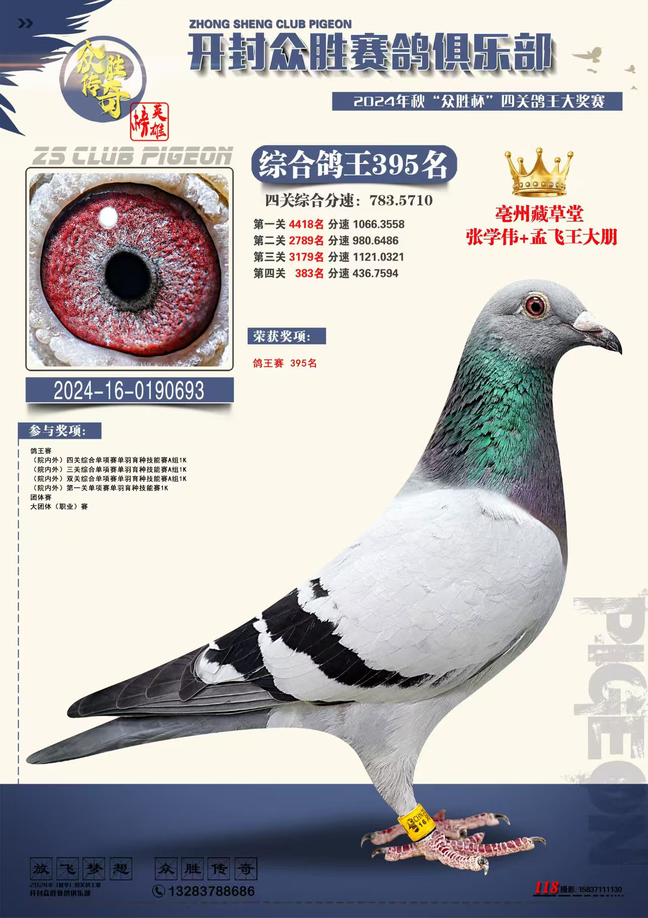 ��ʢ�Ĺظ���395λ